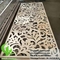 Architectural Metal Screen With Laser Cut Patterns Aluminum Sheet 3mm Anti Rust Panel supplier